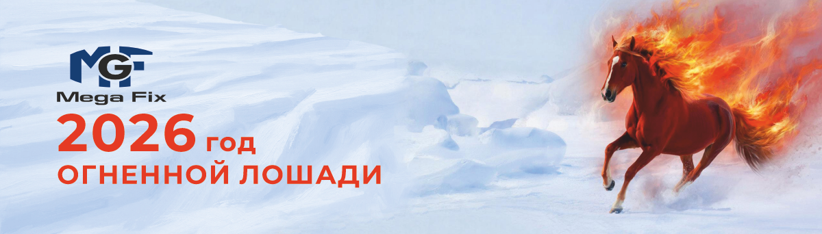С новым 2026 годом!